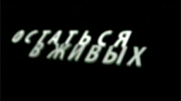 Lost - Последний герой