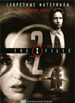 The X Files - Второй сезон